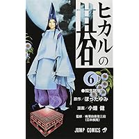 棋聖　秀行の碁　全5巻 9784088728261.jpg