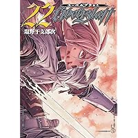 ユーベルブラット14冊セット ユーベルブラット14冊セット ユーベルブラット」続編1巻、アニメ