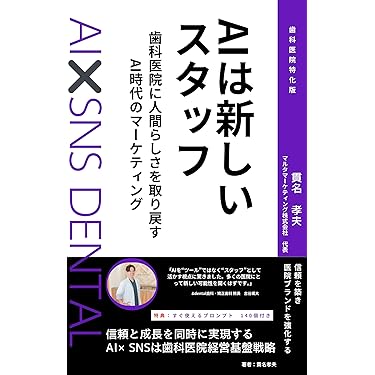 Amazon.co.jp 最新リリース: 歯科医学 の新着ランキングです。