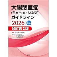 臨床・病理 肺癌取扱い規約 第9版 | 日本肺癌学会 |本 | 通販 | Amazon