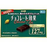 明治 チョコレート効果カカオ72% 75ｇ×5個