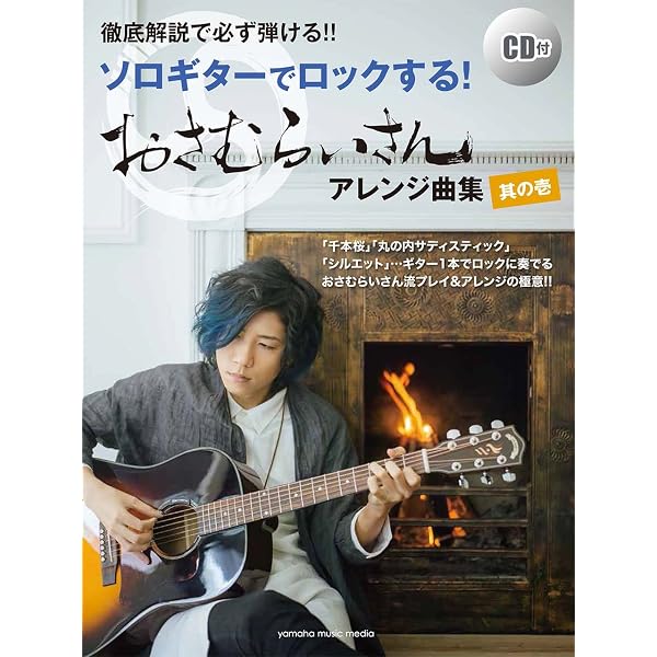 超定番! ソロ・ギター 名曲50選 | - |本 | 通販 | Amazon