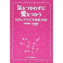 プリミ恥部 あいのことば | 白井剛史(著) |本 | 通販 | Amazon