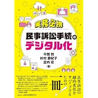 契約に伴う目的物(モノ・サービス)提供における契約不適合責任に関する