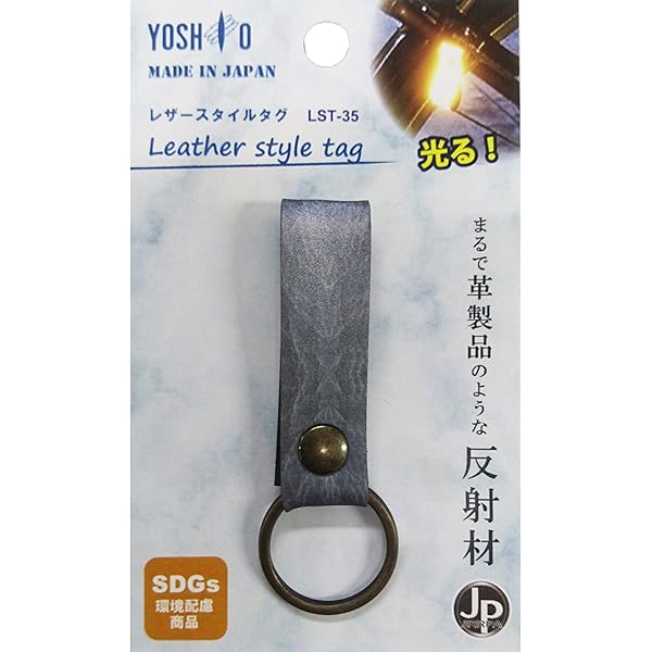 Amazon.co.jp: [ヨシオ] アンティークリフレクターシリーズ レザー