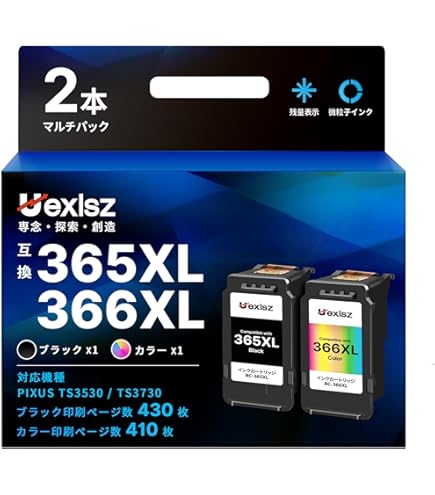 Amazon.co.jp: キャノン BCI-381 XL BCI-380XL 大容量 5色マルチパック