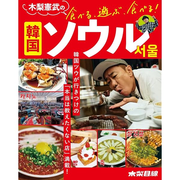 Amazon.co.jp: 木梨ソウル(通常盤) - 木梨憲武: ミュージック