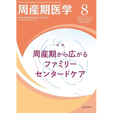 Amazon.co.jp 売れ筋ランキング: 助産学 の中で最も人気のある商品です