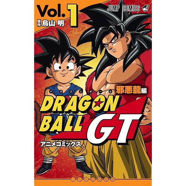 ドラゴンボールSD 1 (ジャンプコミックス) | オオイシ ナホ, 鳥山 明