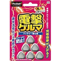 Amazon | 鉛バッテリー 復活剤 再生剤 NEW ラスロンG 【船舶バス
