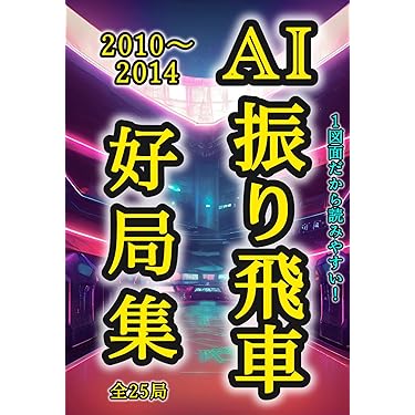 Amazon.co.jp 最新リリース: 将棋 の新着ランキングです。