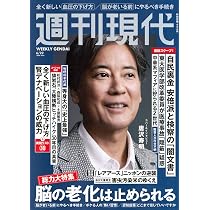 現代聖典講話 全10巻セット 週刊 現代 (2026年06月22日号) |本 | 通販 | Amazon