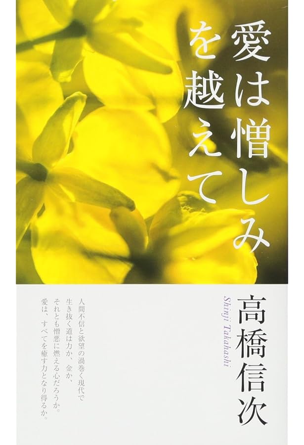 Amazon.co.jp: 正法入門: 高橋信次師講演集 : 高橋信次(宗教家): 本