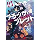 魔法使いと竜の屋根裏 1 電撃コミックスnext 烏丸 渡 ファンタジー Kindleストア Amazon