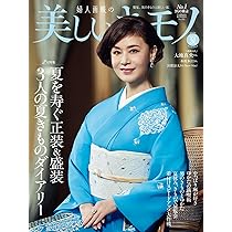 昭和レトロな雑誌　美しいキモノ　'82春号　昭和57年 昭和レトロな雑誌 美しいキモノ '82春号 昭和57年 - メルカリ