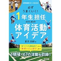 小学校1・2年生と考え、議論する楽しい道徳をつくる | 加藤 宣行 |本