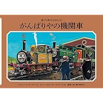 機関車トーリマスさん専用 Amazon.co.jp: タカラトミー(TAKARA TOMY) 『 プラレール