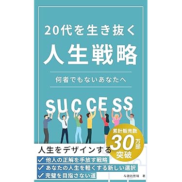 ビジネス本 59冊 大量まとめ売りセット 自己啓発 経営 起業 リーダー