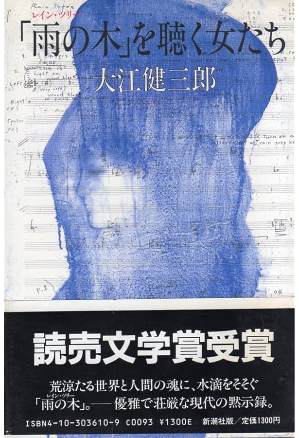 Amazon.co.jp: 日常生活の冒険 (新潮文庫) : 健三郎, 大江: 本