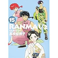 Amazon.co.jp: らんま1/2 (17) (少年サンデーコミックススペシャル