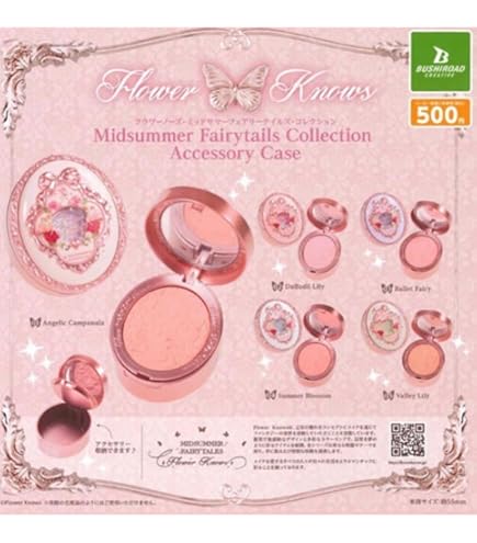 Amazon | Flower Knows アクセサリーケース 月光人魚シリーズ × 全5種