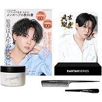 Amazon | KANTANSERIES STARTER BOX スターターボックス（メンズヘアの