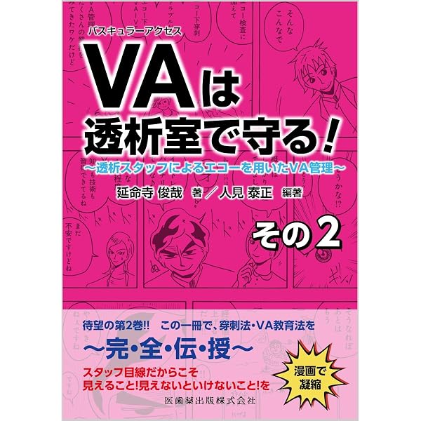 Amazon.co.jp: Clinical Engineering2024年臨時増刊号: イチから学ぶ