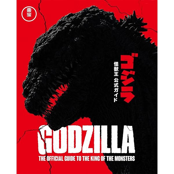 Amazon | The Godzilla Art of Kaida Yuji | Yuji, Kaida