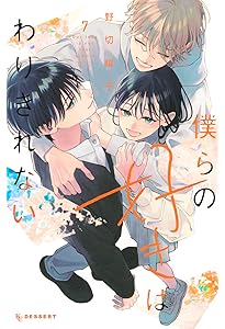 わたしの恋のはじめかた(4) (KCデザート) | 森沢 こまり |本 | 通販