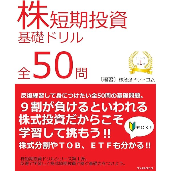 書籍セット(投資勉強用) 61rMVtLanGL._UF350,350_QL50_.jpg