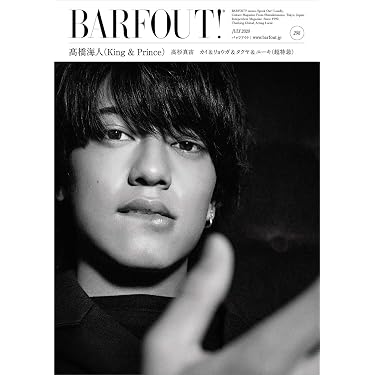バァフアウト! 7月号 JULY 2020 Volume 298 髙橋海人(King & Prince