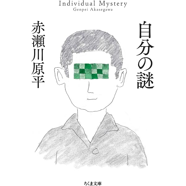 Amazon.co.jp: 父が消えた (文春文庫) 電子書籍: 尾辻 克彦: Kindleストア