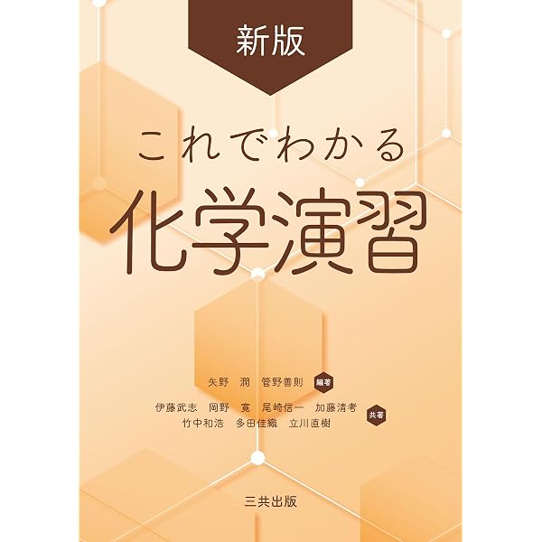 機能形態学 [電子版付](改訂第5版) | 櫻田忍, 櫻田司 |本 | 通販 | Amazon