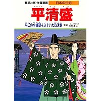 学習漫画　日本の伝記（全１８巻セット）/集英社（単行本） 学習漫画 日本の伝記 18巻セット | 集英社 ― SHUEISHA ―