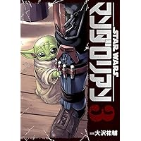 Amazon.co.jp: スター・ウォーズ:マンダロリアン(4)(完) (ビッグ