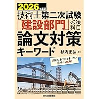 国土交通白書2025の読み方 | 堀 与志男, 西村 隆司 |本 | 通販 | Amazon