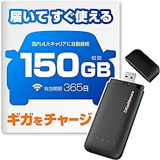 [40% 折扣] [¥11,980] Kashimura Gokuraku WiFi USB 棒型 Wi-Fi 路由器，无需初始注册，即可使用，云 SIM 4G，150GB 初始流量，有效期 365 天 [免费送货]