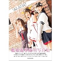 写真集 艦娘遊撃隊 -「霧島」「明石」「春雨」-