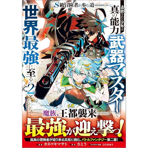 Amazon.co.jp: 予言者からの鎮魂歌 (1) ～最強スキル《未来予知》で