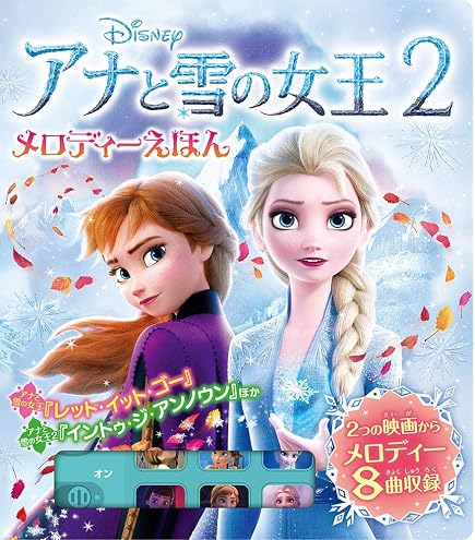 Amazon.co.jp: 【東京ディズニーリゾート限定】 アナと雪の女王 アナ