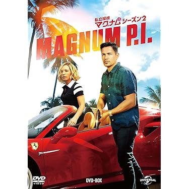 私立探偵マグナム シーズン2 コンプリートDVD-BOX〈6枚組〉 Amazon.co.jp: 私立探偵マグナム シーズン2 コンプリートDVD-BOX