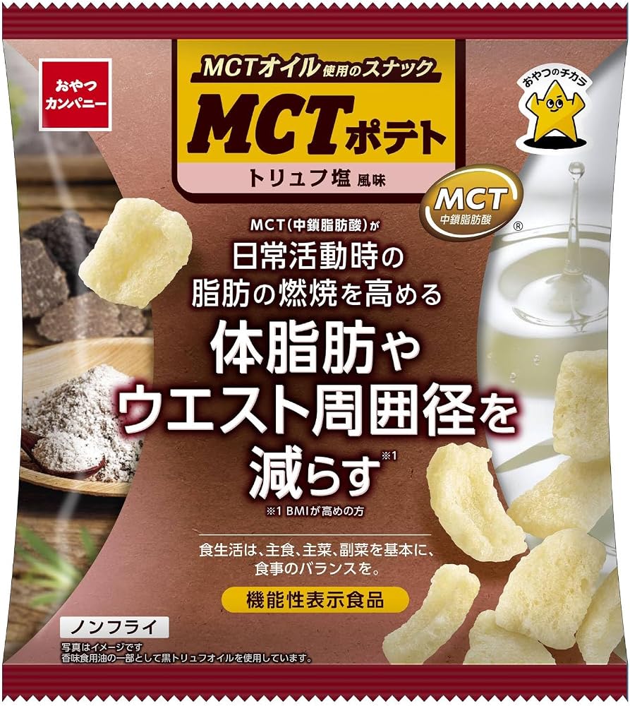 【公式】MCTポテト トリュフ塩風味 40g×12袋 | 機能性表示食品 ポテトパフスナック おつまみ おやつ お菓子 おやつカンパニー