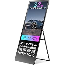 【値下げ】デジタル看板　デジタルサイネージ　タッチパネルで操作簡単！ Amazon.co.jp: マルチタッチIPSパネル搭載デジタルサイネージ＋