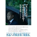 『もしドラ』はなぜ売れたのか？