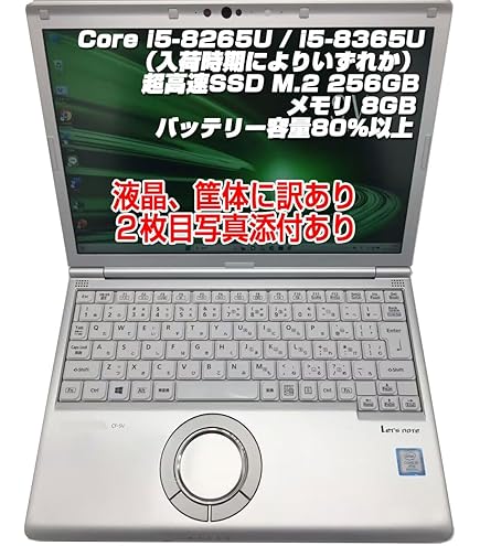 Windowsノート本体 Panasonic CF-SV8 i5 SSD256GB 8GB Win10 Panasonic CF-SV8 ci5❤️8GB❤️256GB❤️Office