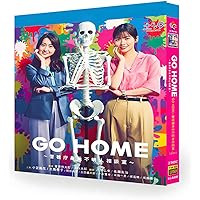 Amazon.co.jp: GO HOME～警視庁身元不明人相談室～ Blu-ray BOX : 小芝