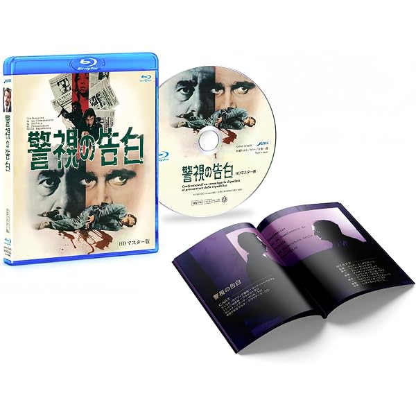 仁義('70仏/伊) 廃盤　Blu-ray Amazon.co.jp: 仁義 [Blu-ray] : アラン・ドロン, イヴ・モンタン