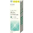 肌美精 【医薬部外品】 大人のニキビ対策 薬用 クリア洗顔料 110g | ニキビケア ニキビ跡 スキンケア 角質ケア 保湿