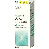 肌美精 【医薬部外品】 大人のニキビ対策 薬用 クリア洗顔料 110g | ニキビケア ニキビ跡 スキンケア 角質ケア 保湿