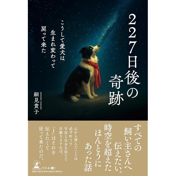 犬と私の10の約束 | 川口 晴 |本 | 通販 | Amazon